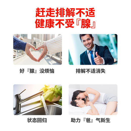 三也真品献友力 南瓜籽山药压片糖果  前列腺肥大 商品图4