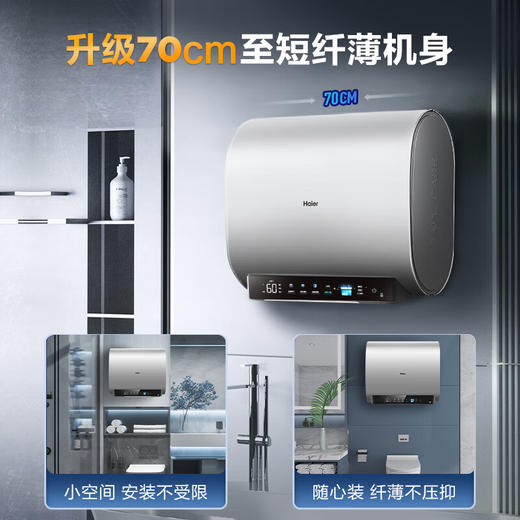 海尔（Haier）60升【小魔盒BK3】定制浴超薄扁桶双胆家用电热水器3300W变频速热免换镁棒EC6003-BK3KU1 商品图2