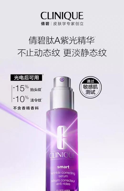 倩碧智慧专研修护精华50ml 商品图1