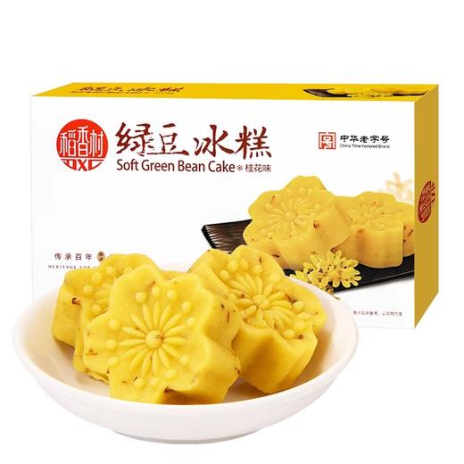 稻香村绿豆冰糕120g*4盒组合原味*2+桂花味*2桂花糕糕点点心 商品图5