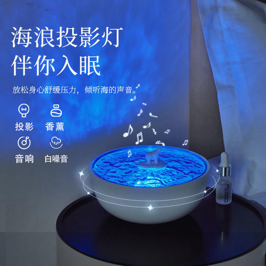 极地物种听海蓝牙音箱海浪投影氛围灯音响情人节生日礼物送男女生 商品图2