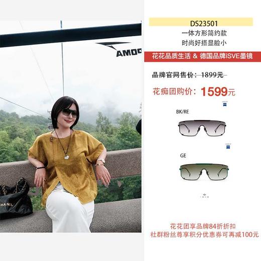 明星同款 德国设计师品牌iSVE太阳镜墨镜 全线蔡司镜片 防UV紫外线400um  航天JIβ钛 轻盈无压感！醉轻17g 3个硬币重量！意大利mazzucchelli板材（眼镜板材界的爱m仕） 商品图1