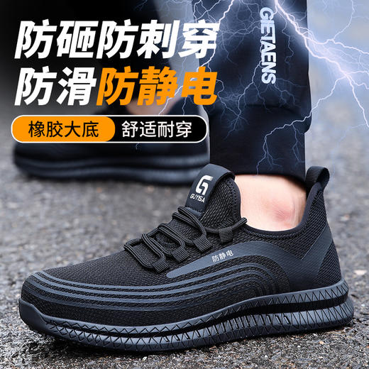 劳保鞋男防砸防刺防静电安全鞋专业防滑四季款橡胶底工作鞋 商品图7