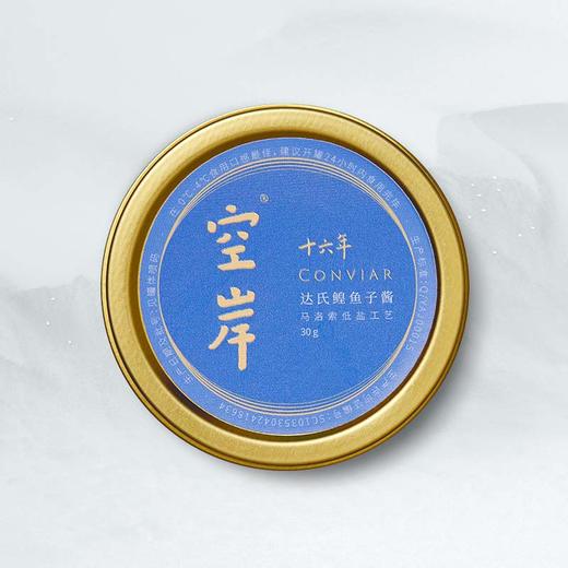 鹿鸣 x 空岸｜十六年鱼子酱30g 商品图0