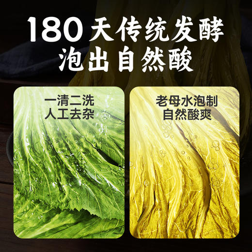 【叮叮懒人菜】更下饭酸菜25g/包，美味放心吃（满59元包邮） 商品图1