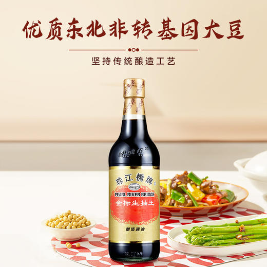 珠江桥牌 纵享粤味礼盒 商品图4