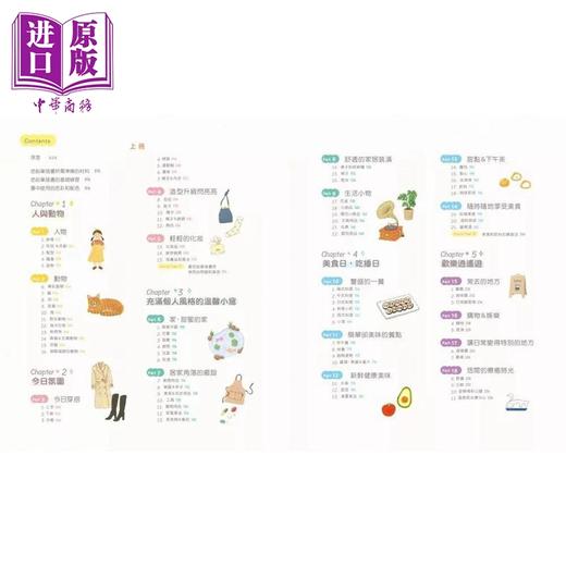 【中商原版】色铅笔手帐插画图集4000（上册） 可爱动物到日常服装与美食 港台艺术原版 Ramzy 枫书坊出版 商品图1