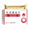 隆顺榕,内消瘰疬片【0.6g*12片*4板】津药达仁堂 商品缩略图6