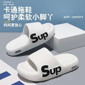 【踩屎感亲子拖鞋】Q弹才带劲儿童拖鞋男童，弹力EVA鞋底回弹力超好，贴合脚型不累脚，男孩夏季家居洗澡中大童亲子时尚外穿凉拖鞋QQ