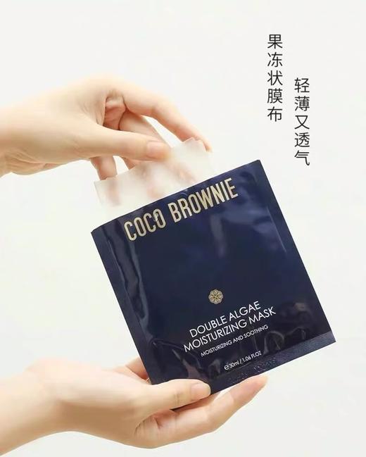 新西兰Coco Brownie可莱尼小蓝膜补水海藻面膜 秋冬皮肤干燥深层保湿滋润肌肤 收缩毛孔 舒缓干燥起皮敏感肌，熬夜党必备面膜！面膜非常轻薄，肤感舒适，满满精华敷完面部皮肤软软的～化妆超级服帖！ 商品图6