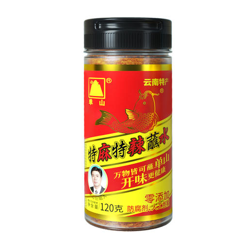 单山蘸水120g瓶装云南特产小时候老味道香辣麻辣烧烤火锅蘸料沾水5种口味 商品图5