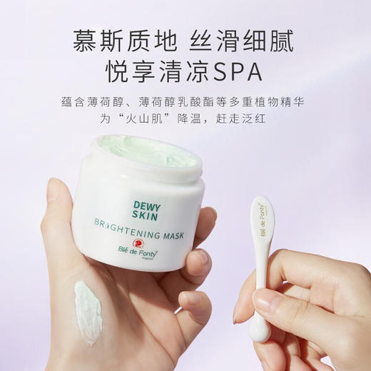 枫缇高光修护涂抹面膜 补血草提亮补水维稳强韧保湿面膜100ml 商品图4