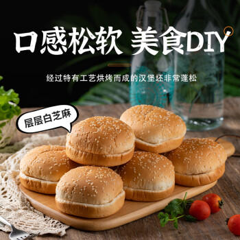 云山半汉堡胚330g*2袋 12组 面包胚 早餐三明治 商品图2