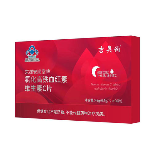 728吉奥伯氯化高铁血红素96片 商品图0