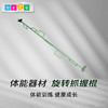 体能器材旋转抓握棍 商品缩略图0