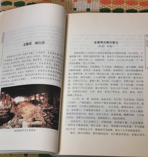 长沙文史书丛之： 《长沙名胜文选》，陈先枢编著，湖南人民出版社出版，定价60元，售价19元。 商品图8