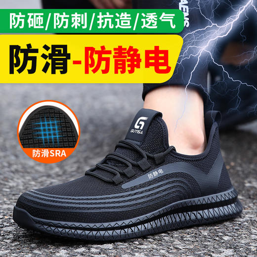 劳保鞋男防砸防刺防静电安全鞋专业防滑四季款橡胶底工作鞋 商品图3