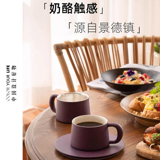 ◤理想杯◢ 16开 优雅葡萄紫芝士黄精致手工陶瓷咖啡杯 商品图2
