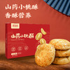 怀生堂山药小桃酥208g*箱 商品缩略图0
