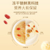 福东海桂圆红枣银耳羹90克（6小包）冻干银耳汤即食早餐夜宵代餐60s冲泡 商品缩略图2