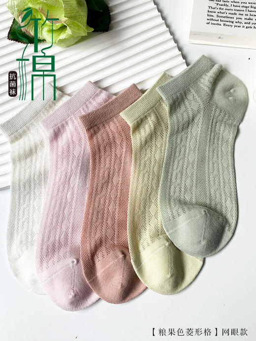 足装秀24新品夏季女士船袜轻薄竹棉抗菌吸湿网眼镂空女士短袜子 商品图2