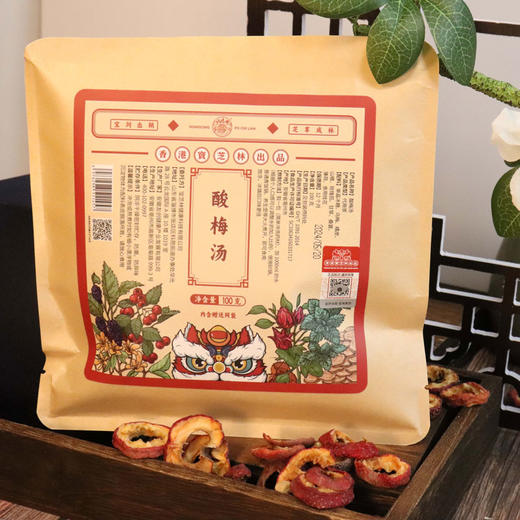 香港宝芝林出品酸梅汤 100g*3袋 赠送3包丹参10g/包 随心1包升级乌梅汤 商品图6