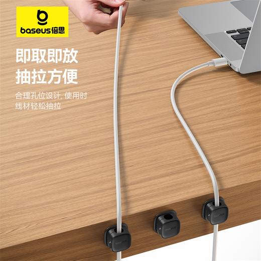 倍思 轻享系列 磁吸固线器 (3个装) 商品图4