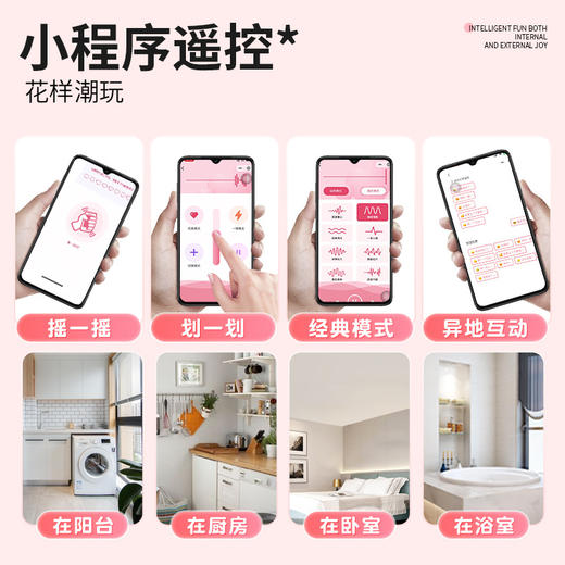 【谜姬】 穿戴小跳蛋小程序控制酥麻强震外出遥控女用器具自慰 商品图3