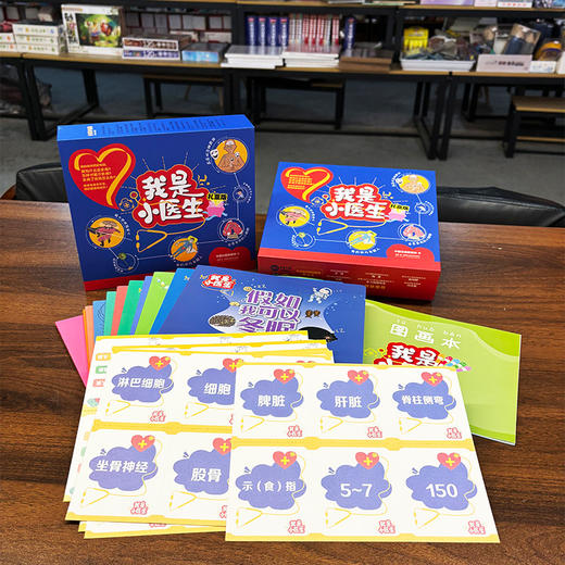 我是小医生（礼盒版11册）阅读年龄：5岁起 商品图7