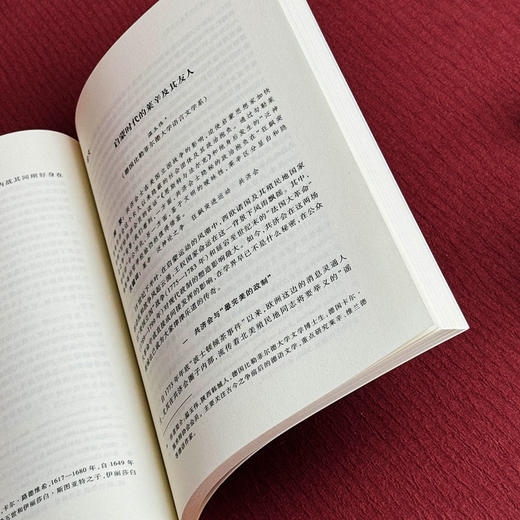 古典学研究 近代欧洲的君主与戏剧  解读古典文明传世经典 刘小枫 贺方婴主编 六点图书 商品图5