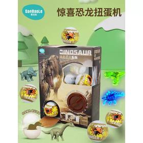 9楼母婴生活馆 蛋宝乐恐龙扭蛋机奇趣蛋公仔玩具 活动价：88元