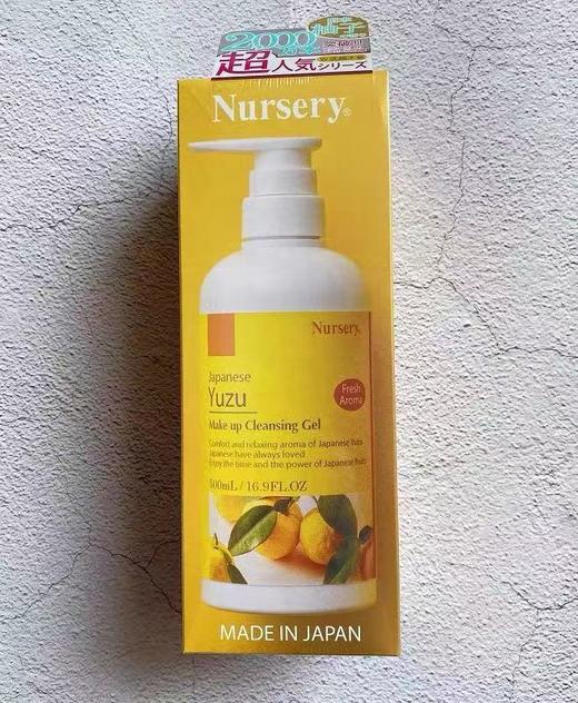 日本Nursery/柚子卸妆清爽温和清洁不刺激柚子味卸妆啫喱乳大小180ml500ml 商品图1