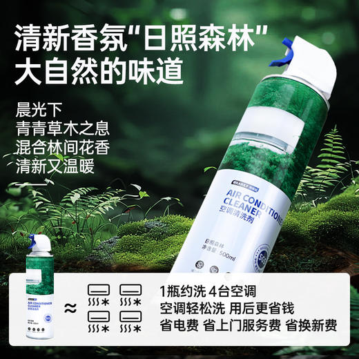 GRAREY（格瑞亚）空调清洗剂3瓶装 商品图3