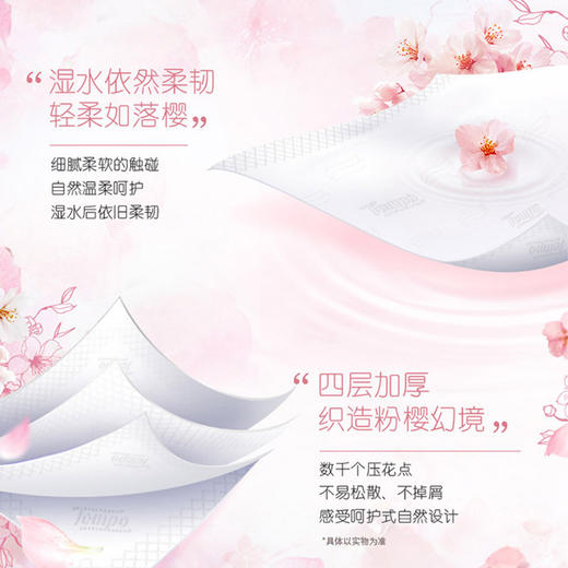 德国 T2284-A 得宝90抽四层(樱花味)抽纸(1×16)装/整箱 商品图4