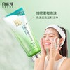 百雀羚水嫩净透精华洁面乳95g 商品缩略图1