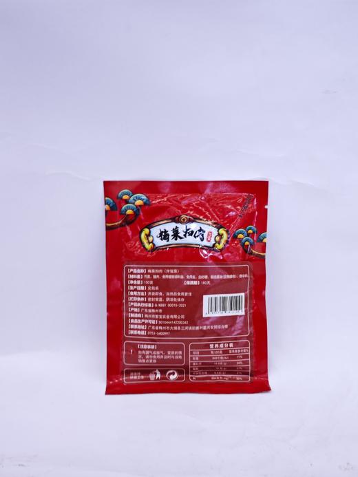 D梅菜扣肉（常温小礼袋）150g 商品图1