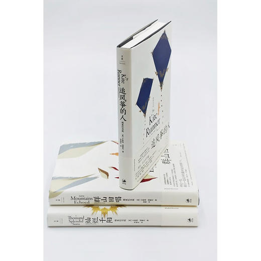 追风筝的人（美）卡勒德·胡赛尼 著 全新装帧，精装纪念版 商品图4