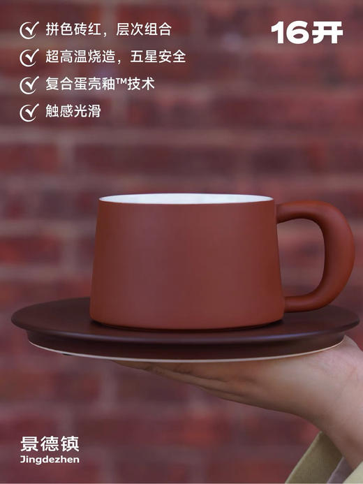 ◤理想杯◢16开 陶溪川红咖啡杯陶瓷高级感马克杯 商品图3