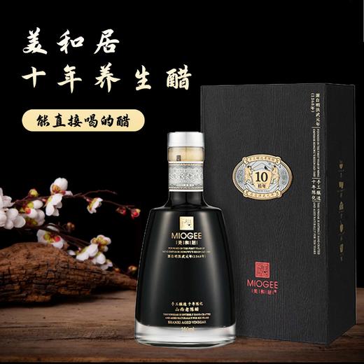 美和居十年养生醋160ml 商品图1