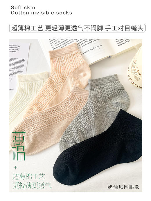 足装秀24夏季新女士短款超薄棉轻薄透气凉感网眼镂空女船袜 商品图1