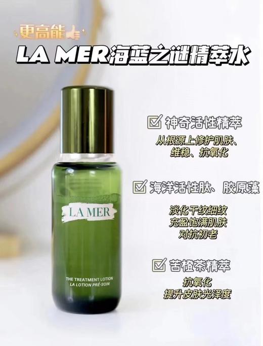 海蓝之M新版精粹修复 商品图7