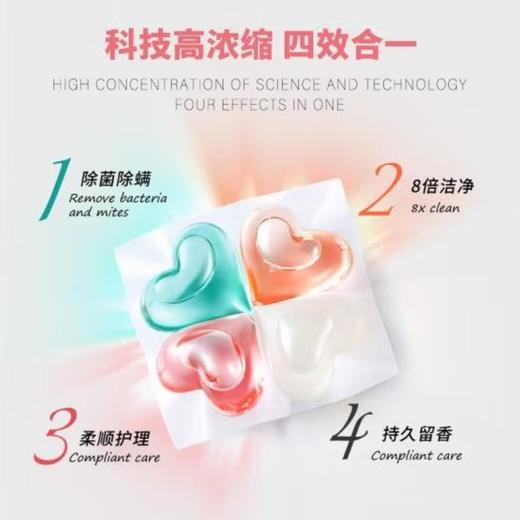 蔬果园幸福四叶草香氛洗衣凝珠（浓缩强效型）10g*80颗+蔬果园白盾除菌香水洗衣凝珠8g*40颗*2盒 商品图1