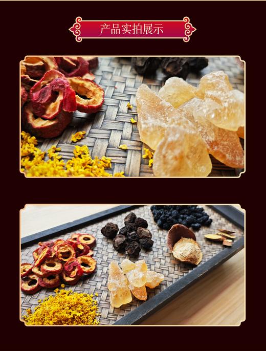 抱拙堂夏日酸梅汤80g一袋 商品图3