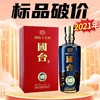 【2021年】国台 十五年（15年） 53度 500ml酱香型白酒新老包装随机 商品缩略图0