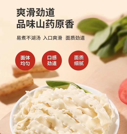 YP 面仔刀削面套组 100g/袋*30袋 商品图3