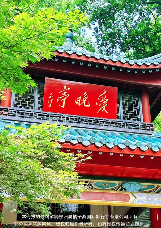 【花样长沙·周末烟花秀】高铁纯玩三天·纯玩 0 购物 商品图2