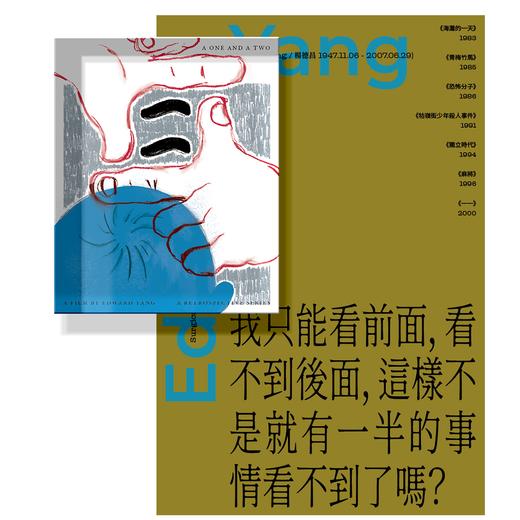 杨德昌《一一》-冰箱贴 商品图0