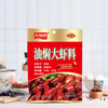 大虾料系列（调料品，不含虾） 商品缩略图1