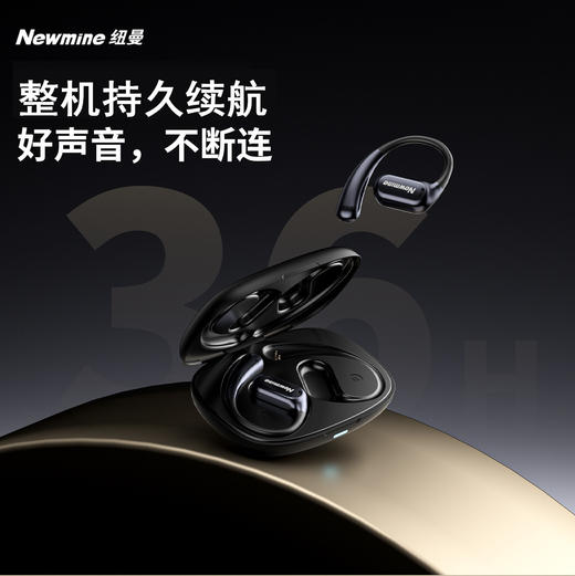 Newmine纽曼OWS无线蓝牙耳机S1（4-610） 商品图4