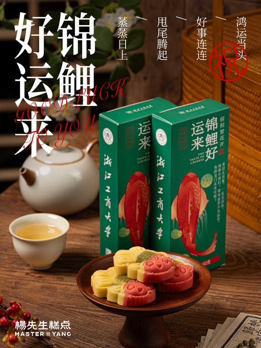 杭州高校×杨先生联名绿豆糕/定胜糕（临期特惠） 商品图1